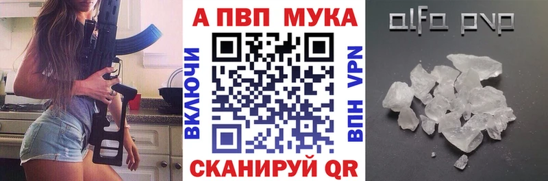 А ПВП кристаллы Мещовск