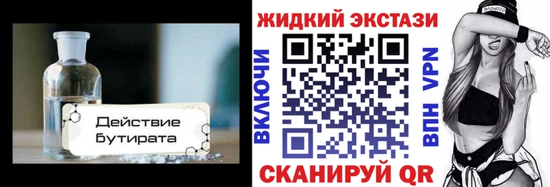 Бутират оксана  Мещовск 