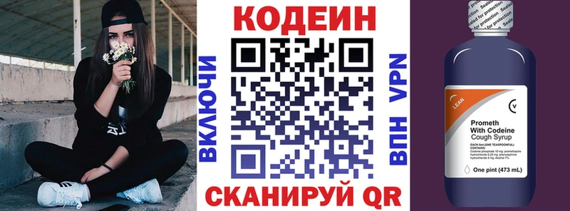 Codein Purple Drank  Мещовск 