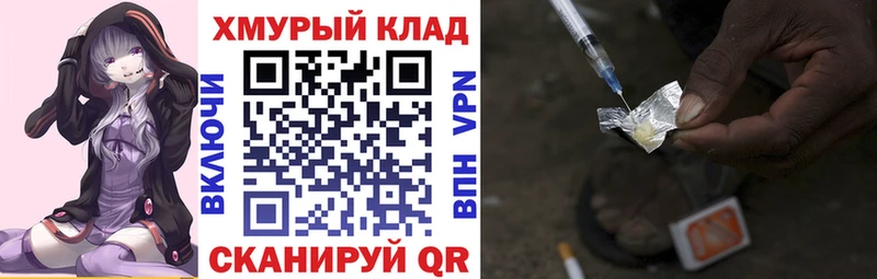 ГЕРОИН белый  Мещовск 