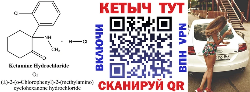 Кетамин VHQ  сколько стоит  Мещовск 